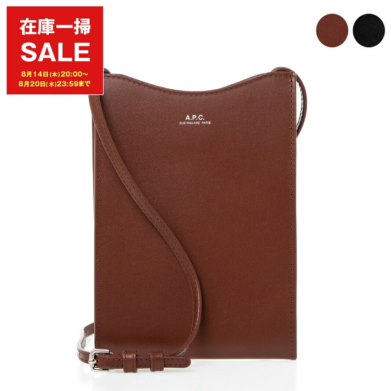【A. P. C.】Jamie Crossbag/追跡+関税+全国送料込み A. P. C.】Jamie Crossbag/追跡+関税+全国送料込み 楽天市場