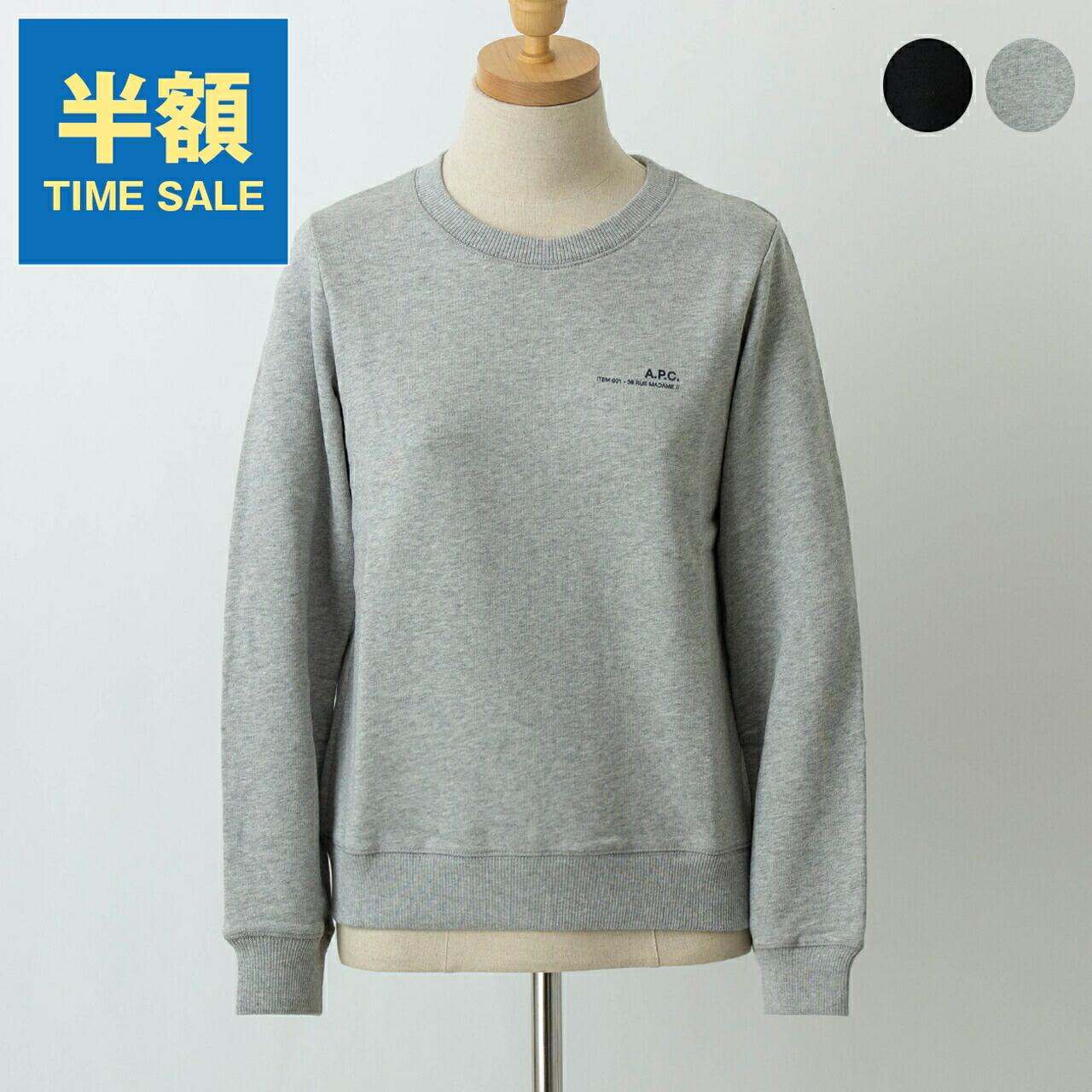 楽天市場】アー・ペー・セー A.P.C. レディーストップス COEZD Tina