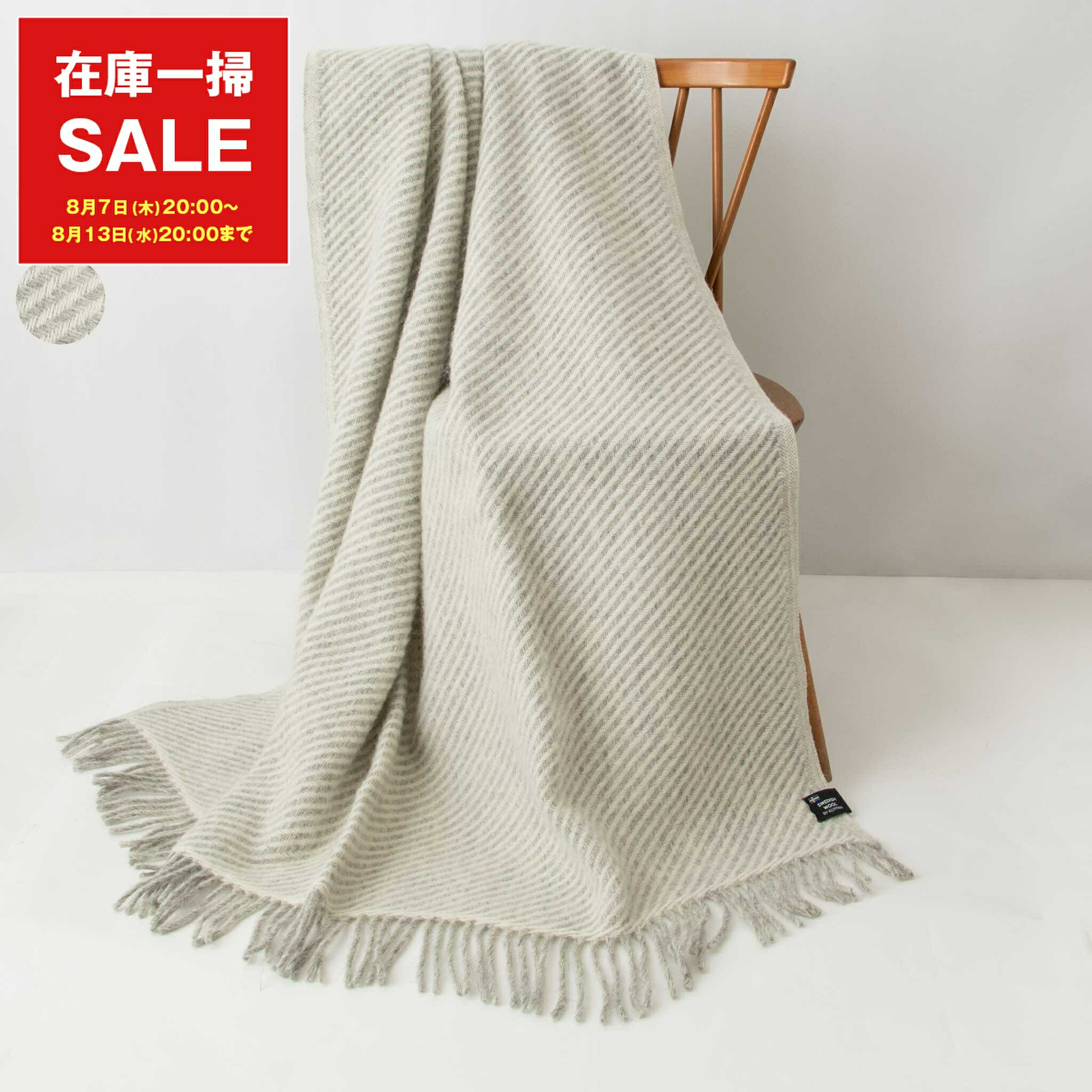 KLIPPAN クリッパン スローケット ウールブランケット 130x200 楽天市場】KLIPPAN（クリッパン）ウールスローグースアイ 130