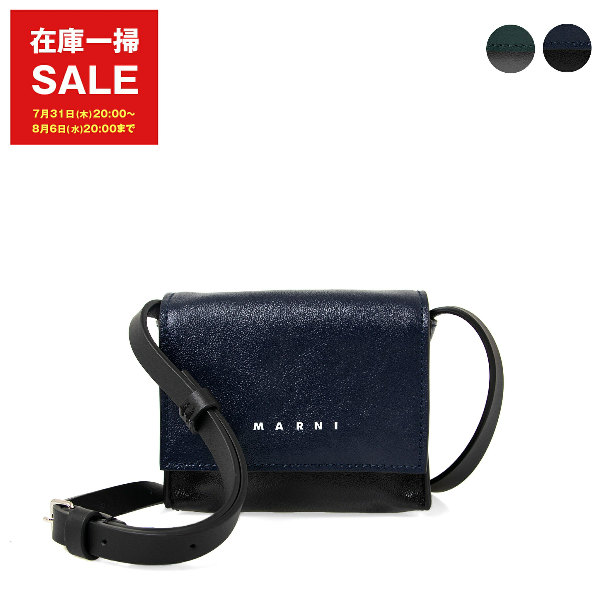 さらにさらに交渉中/マルニ/鞄 楽天市場】マルニ MARNI バッグ レディース かごバッグ