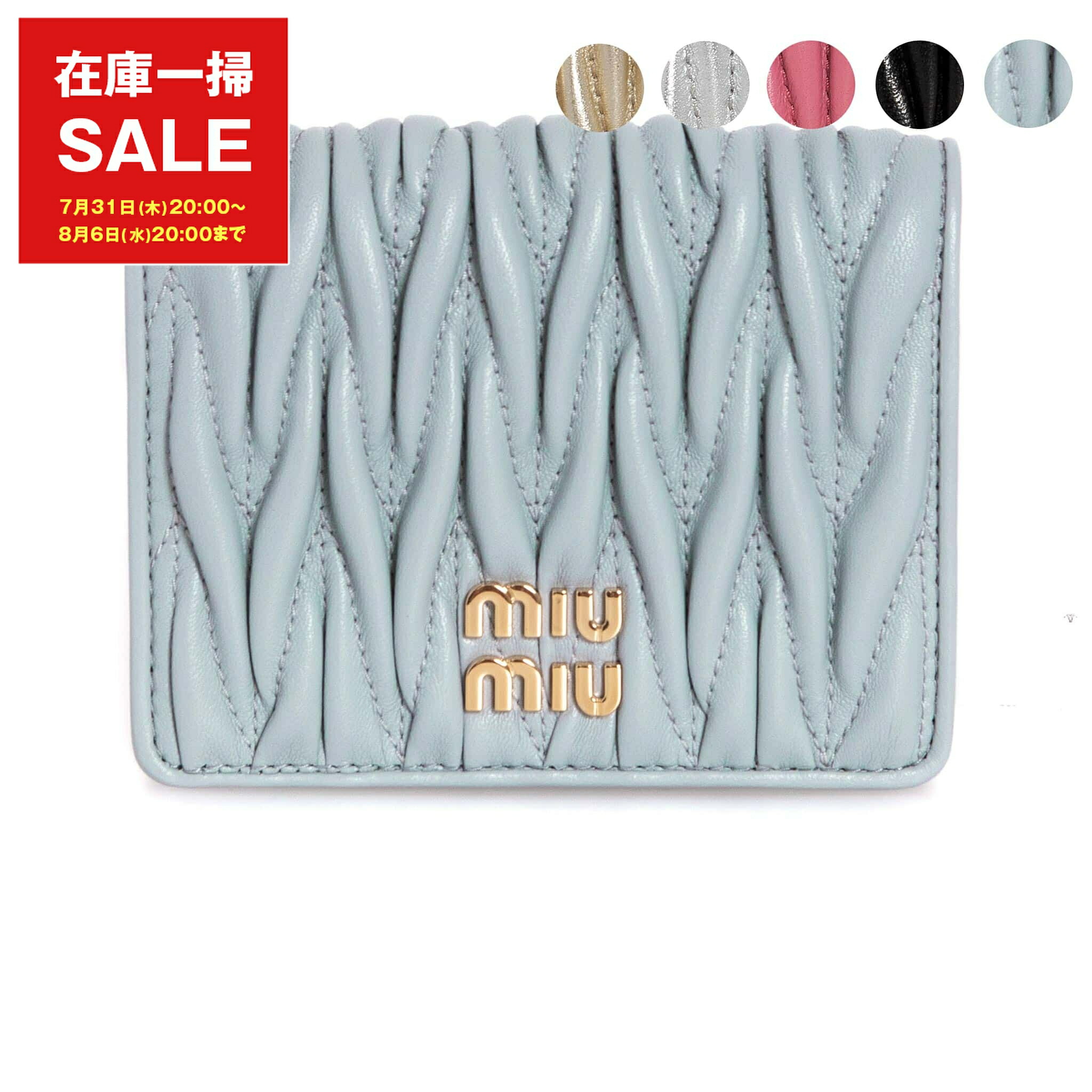 ☆【MIU MIU】☆マテラセ ナッパ 革 二つ折り財.布☆ miu MIUMIU ミュウミュウ 二つ折り財布 MATELASSE マテラッセ