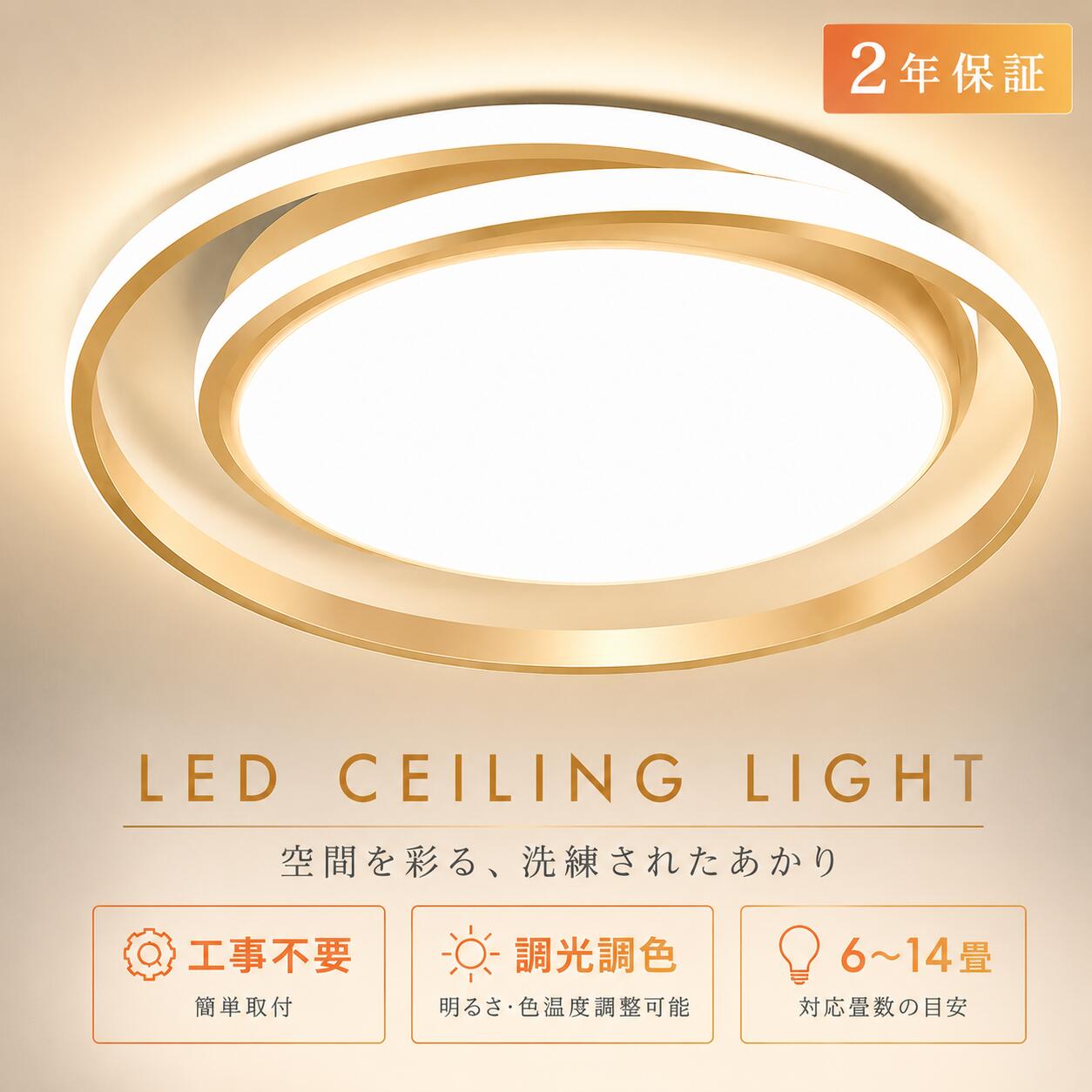 最高限度点火装置 LED 調光調色 点火装置物の具 点火装置 今めかしい 6畳 8畳 10畳 12畳 14畳 遠隔操作付き添い人 室内装飾 間接的な行動点火装置 上昇限度点火装置 リビング 御茶の間 和室 洋室 臥し所 ちゃぶ台用 薄型 常夜灯 工事不必要 40糎 50糎 60糎