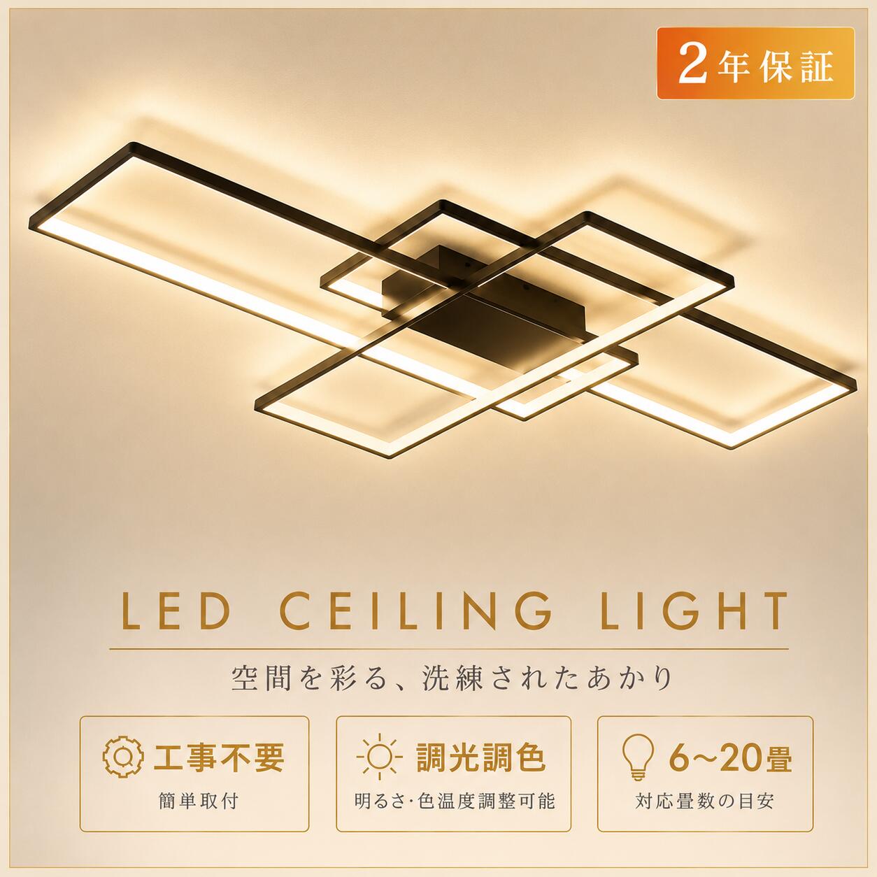最高限度点火装置 LED 今めかしい 調光調色 6畳 8畳 10畳 12畳 14畳 16畳 18畳 遠隔操作点火装置物の具 明かり 北欧 間接的な行動点火装置 真四角 上昇限度点火装置 工事不必要 スマホ リビング 臥し所 応接間 部屋の入り口 御茶の間 臥し所 和室 洋室