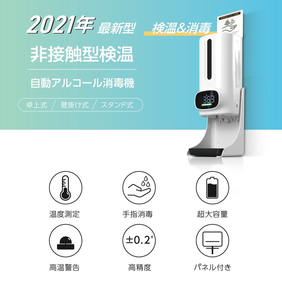 WEB限定 非接触 アルコール ディスペンサー 自動 検温 手指 消毒 自動温度測定消毒器 センサー式 自動手指消毒器 自動消毒噴霧器  アルコールディスペンサー 1200ml 大容量 スピード検温 温度検知 温度測定 噴霧器 mkks-280-6set fucoa.cl