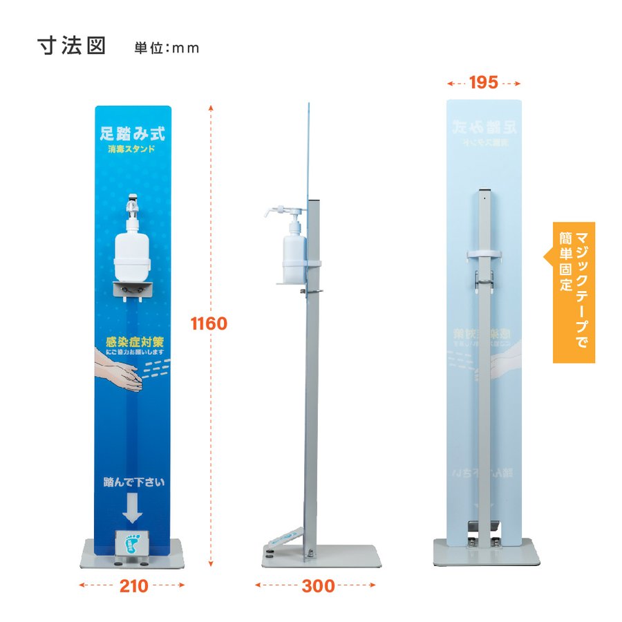 店内限界値引き中＆セルフラッピング無料 1年保証 足踏み式 消毒液スタンド フットプッシュ消毒スタンド H1160mm 掲示板付き スチール製  アルコールボトル 使用説明フレーム ペダル式 消毒液台 無人対策機 手指衛生 衛生用品 消毒イラスト aps-fk1160 fucoa.cl