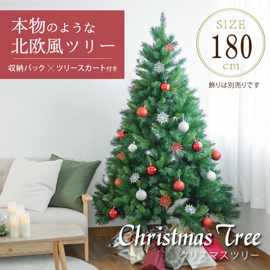 メール便対応！ 150cm⭐️ヌードツリークリスマスツリー本体 150cm組立