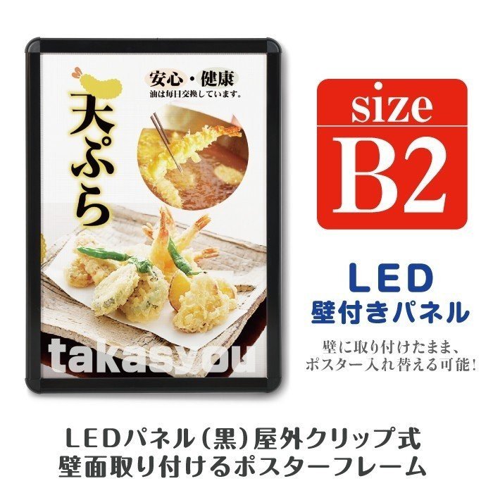 時から4時間限定p5倍 壁付グリップ式ledパネル W575mm H790mm看板 光るポスターフレーム 店舗用看板