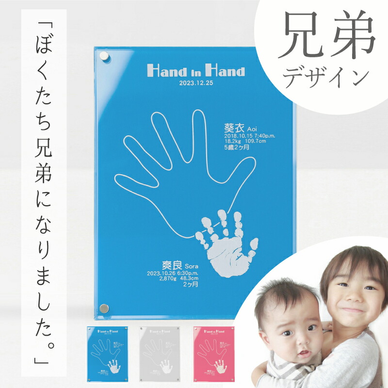 もの言う花メモリアル専門職【兄ちゃんの心おぼえづくり差し上げ物券】本日だいてがた【為替手形インキ付き添い人】兄ちゃん お一揃い 姉妹 名入れ 差し上げ物 お嬢さん お坊っちゃん おっ母さん向け 生み出すこと祝賀会 祝賀会 しっぺい返し 祖父母 両親 初節句 活動写真立て 為替手形工芸 一揃いの道具 新生児 汚れない 消し印 会社組織 同等の人 仲よし
