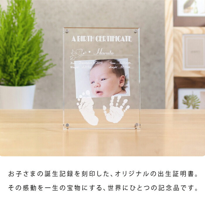 インクキット付 手形 アクリルフォトスタンド 出生証明書 赤ちゃん 足型 出産祝い 日本製 足型 週末がお得 ポイント10倍 フォトフレーム 手形 足形 年前から愛されているベストセラー 写真立て 手形 足形 名入れ フォトフレーム 出産祝い お祝い 出産 インクキット付 手形 アクリルフォトスタンド 出生証明書 赤ちゃん 足型 出産祝い 日本製 足型 週末がお得 ポイント10倍 フォトフレーム 手形 足形 年前から愛されているベストセラー 写真立て 手形 足形 名入れ フォトフレーム 出産祝い お祝い 出産