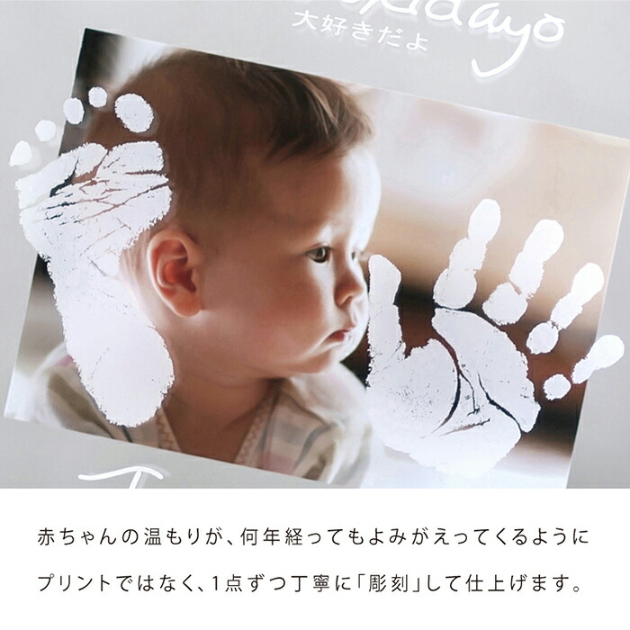 年後のキミに贈りたい ご両親のメッセージ入りメモリアル 手形 赤ちゃん おしゃれに残せる手足形 お祝いキッズ ベビー マタニティ 手形足形 足型 名入れ 写真立て 手形 足形 ベビー スタイリッシュメモリアル 新生児 おしゃれ インクキット付 祝い フォト