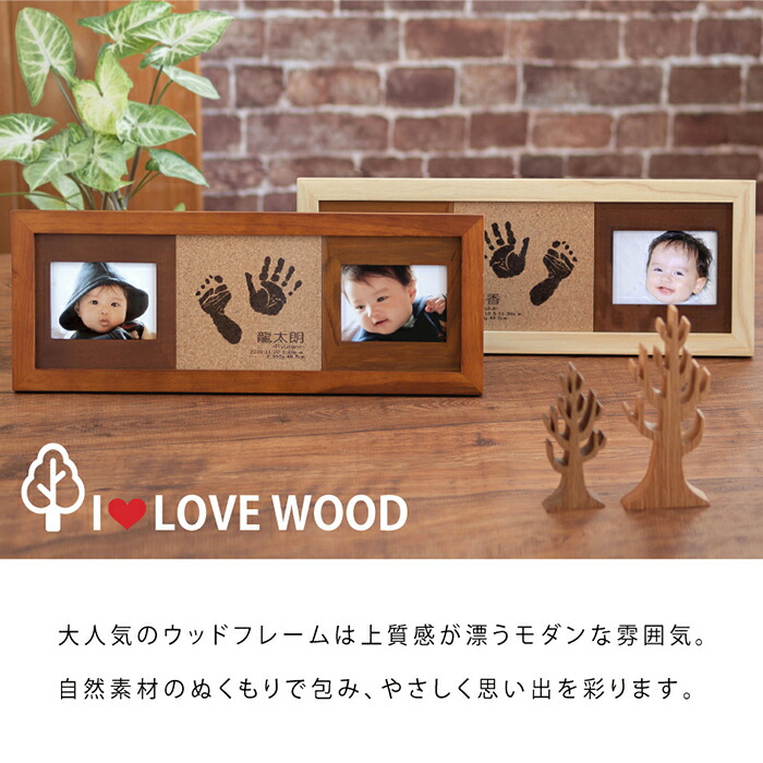 誰からも愛される コルクでお洒落に残せる 天然木フレーム 森のぬくもりを感じるメモリアル 里帰り 足型 手形 足形 インクキット コルクウッドスタンド 手形足形 メモリアル フォトフレーム 手形 赤ちゃん 手形 手足形 ベビー 1歳 誕生日 手形 汚れない 名入れ 誰からも愛される コルクでお洒落に残せる 天然木フレーム 森のぬくもりを感じるメモリアル 里帰り 足型 手形 足形 インクキット コルクウッドスタンド 手形足形 メモリアル フォトフレーム 手形 赤ちゃん 手形 手足形 ベビー 1歳 誕生日 手形 汚れない 名入れ