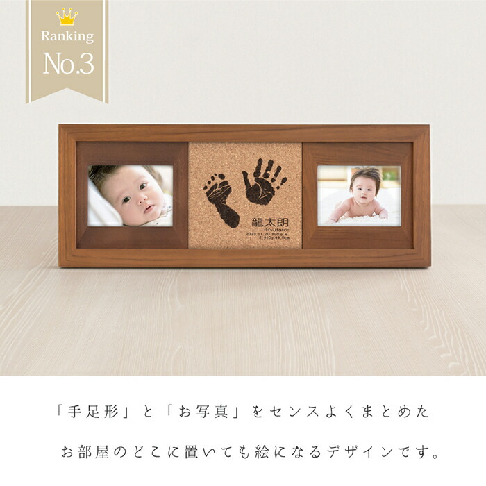 5％OFF <br> コルクウッドスタンド -双子タイプ- 赤ちゃん 手形 足形 写真立て アクリル ベビー メモリアル ギフト 出産祝い 出産内祝い  内祝い 出産 お返し 手形足型 ハーフバースデー 名入れ