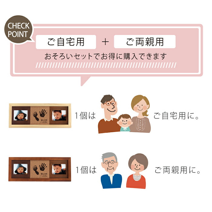 赤ちゃん ベビー コルクウッドスタンド2個セット 出産祝い 両親への内祝いにおすすめ 定番人気のメモリアルギフト 手形 ご両親に喜ばれる出産内祝い 出産 フォトフレーム 写真立て 新生児 名入れ 内祝い 出産 送料無料 ベビー 足型 メモリアル 手形足形 両親 赤ちゃん ベビー コルクウッドスタンド2個セット 出産祝い 両親への内祝いにおすすめ 定番人気のメモリアルギフト 手形 ご両親に喜ばれる出産内祝い 出産 フォトフレーム 写真立て 新生児 名入れ 内祝い 出産 送料無料 ベビー 足型 メモリアル 手形足形 両親