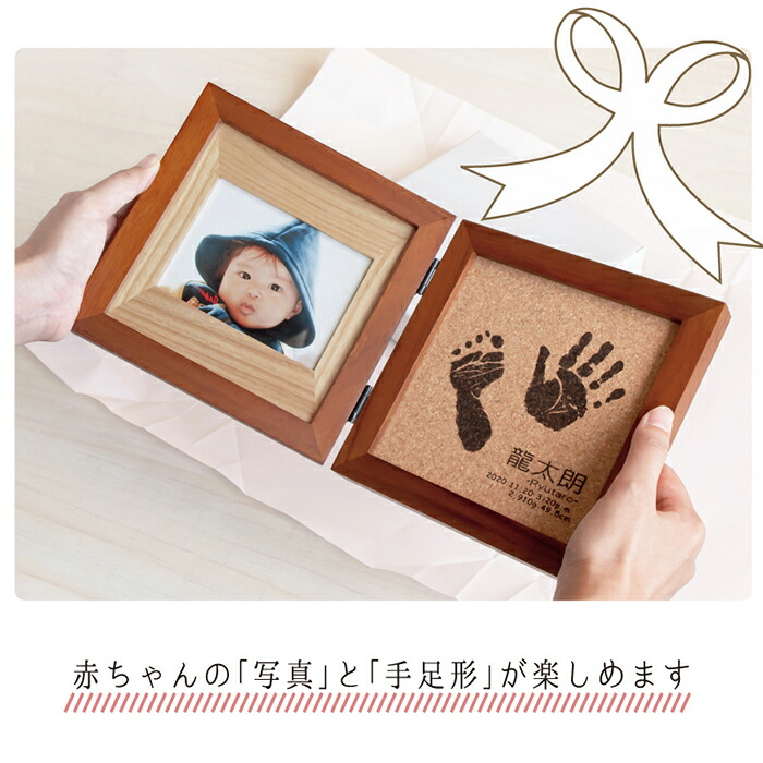 ご両親への出産内祝い コルクウッドスタンド ブックタイプ2個セット 送料無料 赤ちゃん 手形 足型 フォトフレーム ベビー メモリアル 手形足形 インク 内祝い 出産 両親 祖父母 お祝い お返し 里帰り プレゼント ギフト 名入れ 命名書 Deerfieldtwpportage Com