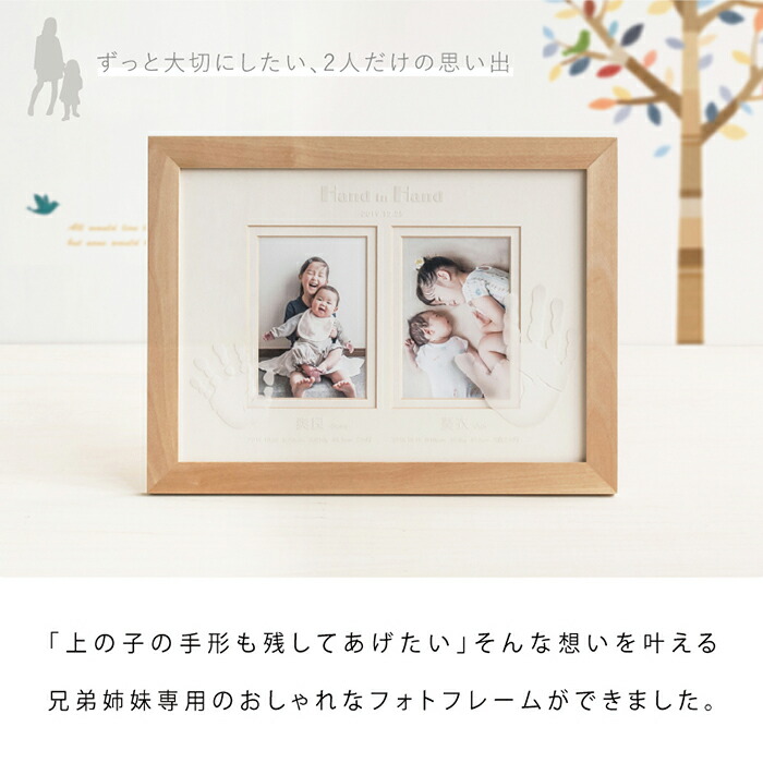 お兄ちゃん 姉妹 お姉ちゃんも一緒に 2人だけの 絆 をメモリーに 内祝い マラソン期間 P10倍 兄弟で作れるメモリアル はじめましてギャラリー 2人きょうだいタイプ インクキット 赤ちゃん 手形 手形 スタンプ 汚れない 双子 姉妹 手形アート フォトフレーム お兄ちゃん 姉妹 お姉ちゃんも一緒に 2人だけの 絆 をメモリーに 内祝い マラソン期間 P10倍 兄弟で作れるメモリアル はじめましてギャラリー 2人きょうだいタイプ インクキット 赤ちゃん 手形 手形 スタンプ 汚れない 双子 姉妹 手形アート フォトフレーム