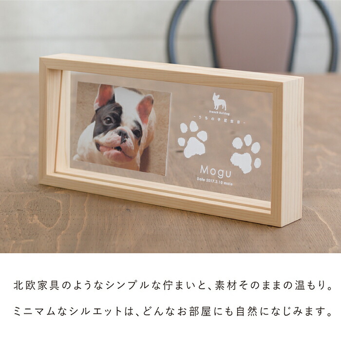 最大67 オフ うちの子記念日 ウッドフレームペット メモリアルグッズ ペット 足形 足型 犬 猫 手形 肉球 インク 誕生日 プレゼント 写真立て フォトフレーム 仏具 供養 フォト おすすめ かわいい 思い出 Somardistribuidora Com