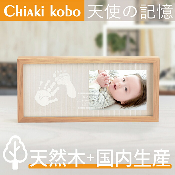 1500円offクーポン ママに愛される手形足形 誕生日 日本製 スタンプ メモリアルスタンド 天使の記憶 インクキット付 オーダー 手形 足型 赤ちゃん フォトフレーム 手形足型 新生児 スタンプ 内祝い 出産 両親 出産内祝い 出産祝い ギフト 命名書 写真 1歳