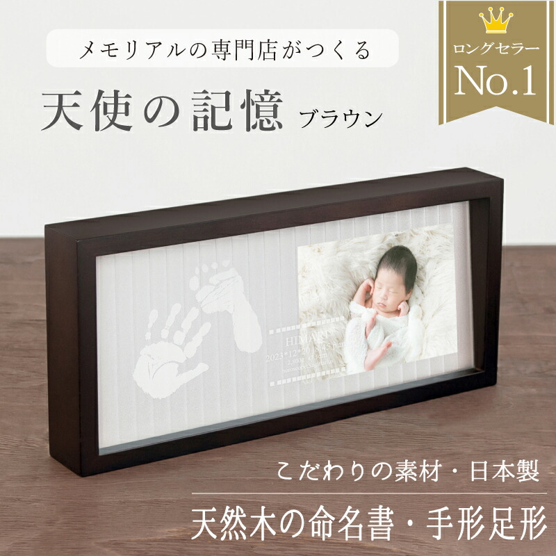 ＜百貨店SALE☆2000円OFF＞ メモリアル照明ランプ「エンジェルの思い起こす－赤銅色」【為替手形足形 一揃いの道具付】名づける書 活動写真 今めかしい 為替手形足形 みどり児 消し印 パッド 汚れない 新生児 差し上げ物 生み出すこと祝い事 しっぺい返し 内祝い 生み出すこと 両親 祖父母 名入れ 100日祝い事 ニューボーンフォト