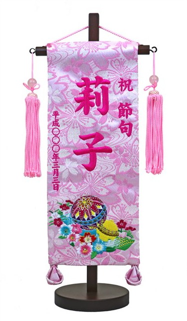 名前旗 ひな 名前旗 パワーストーン房 彩 刺繍 名旗 鞠と鈴 ラインストーン 小 76 43 雛 高田屋人形店