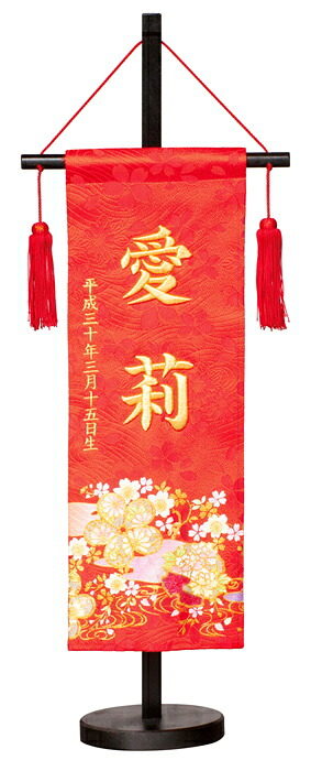 [ポイント＋5倍！] 雛人形 名前旗 金彩梅桜 大 57cm 立体刺繍 16,500円