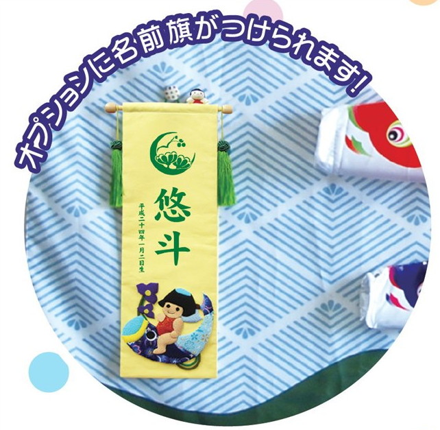 [マラソンポイント＋5倍！] 五月人形 名前旗 こいのり金太 オプション飾り (キャンバス鯉のぼり) 旗のみ｜高田屋人形店