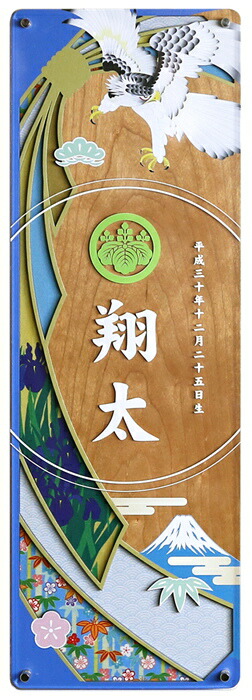 端午 木製短冊名まえ飾りつけ 色かさね そら色 花個紋・家紋