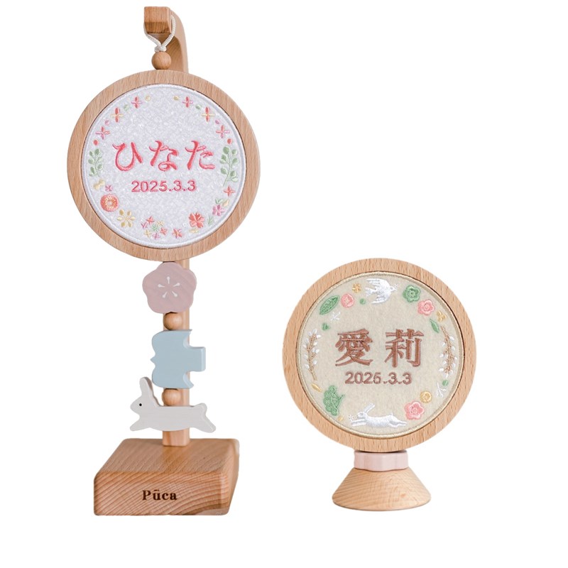 プーカの刺しゅう名まえ飾りつけ ゆらゆら・くるくる Puca 名入れ 初節句 五月あやつり人形 雛人形