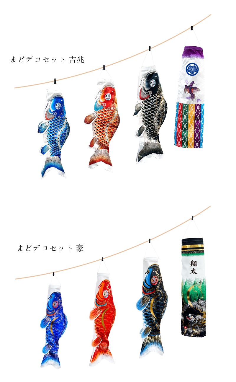 まどデコ 徳永こい旗幟