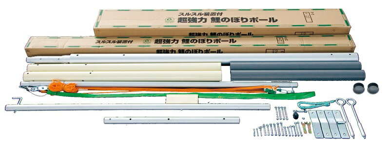 [エントリーでポイント＋14倍！] 鯉のぼり 超強力鯉のぼりポール 12M（スルスル装置付き） 徳永こいのぼり ポール