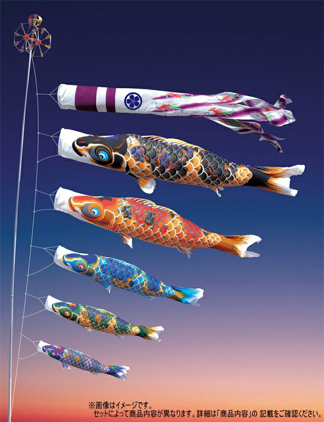 [エントリーでポイント＋14倍！] 鯉のぼり 大型 ちりめん京錦セット 4m 7点セット 徳永こいのぼり 131,000円