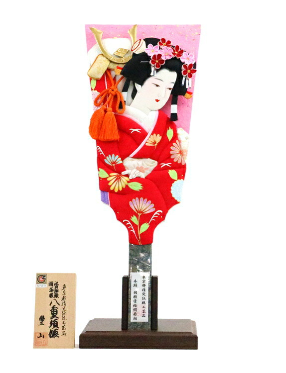 押絵羽子板飾 本仕立正絹 歓喜 平安春峰 伝統工芸品 縁起物