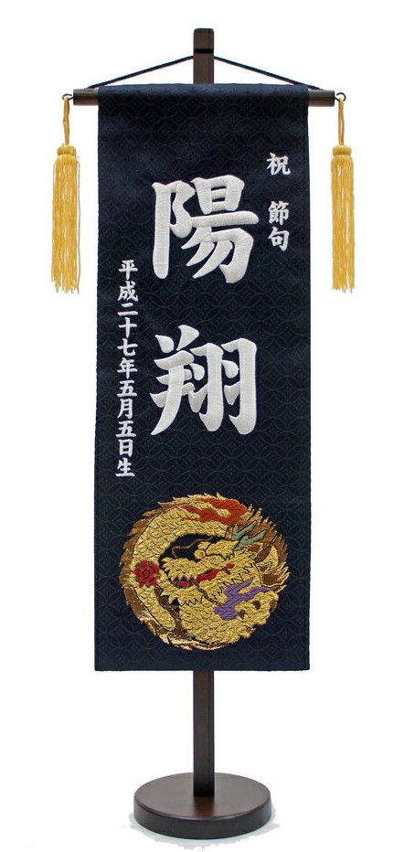 名前旗　yu-chan 女の子 刺繍名前旗 舞桜 白ジャガード織 小サイズ 金文字