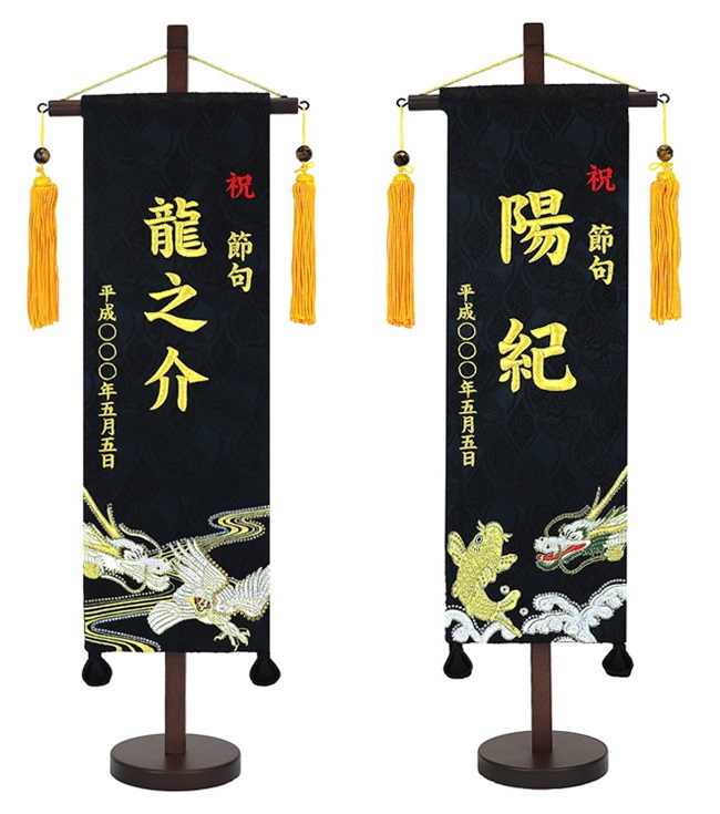 楽天市場】[エントリーでポイント＋5倍！] 名前旗 伝統友禅 名入掛軸 