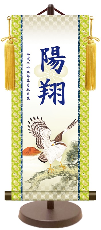 絶対一番安い 名前旗 伝統友禅 名入掛軸 翔鷹 大 67cm 高田屋オリジナル 五月 端午 男の子 激安特価 Www Ape Deutschland De