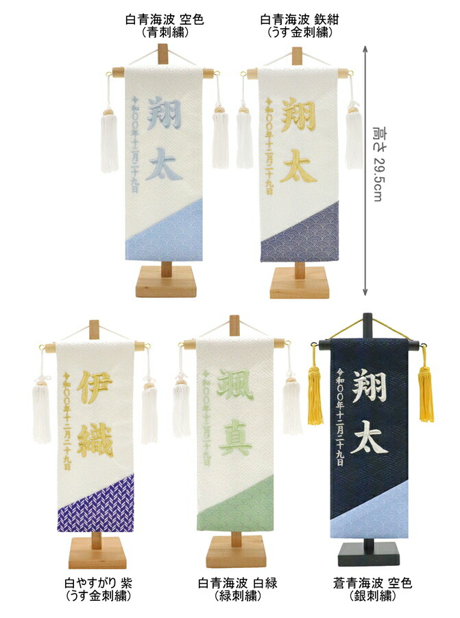 名前旗　リボン　ラインストーン　金襴生地×刺繍♪送料無料【スタンド付】 名前旗 リボン ラインストーン 金襴生地×刺繍♪送料無料