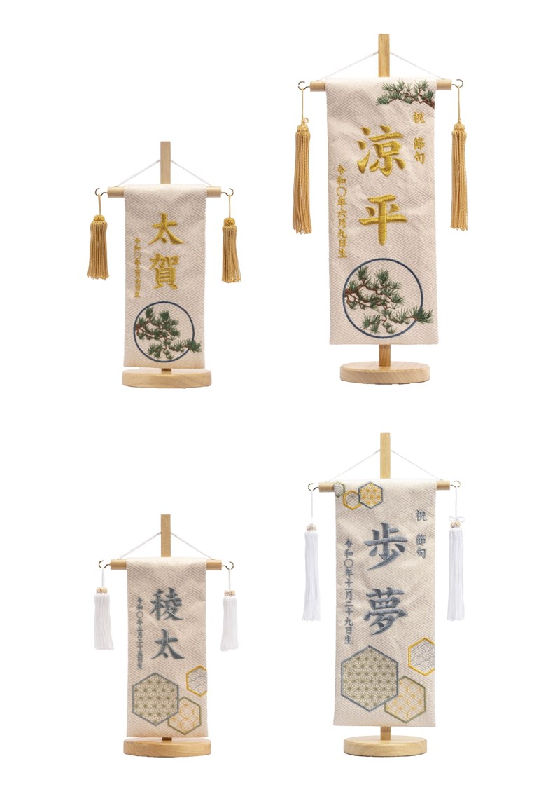 [ポイント＋5倍！] 高田屋オリジナル 刺繍 名前旗 Pベージュ 特小サイズ27.5cm／小サイズ38.5cm 端午の節句 男の子