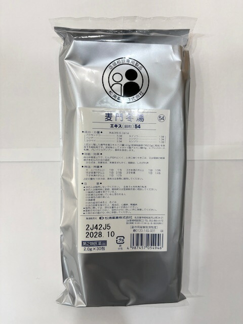 【第2類飲み薬】麦門冬湯抽出エキス細粒/ばくもんどうとう/マツ科ウラ/松浦