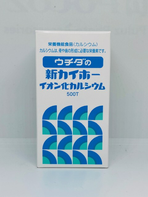おたわい無いにCaをとれます♪ウチダの新カイホーイオン化Ca/しんかいほーいおんかかるしうむ/生まれながら鉱物を含んだ牡蠣殻抽出エキス！/ボレイ/ぼれい/かき