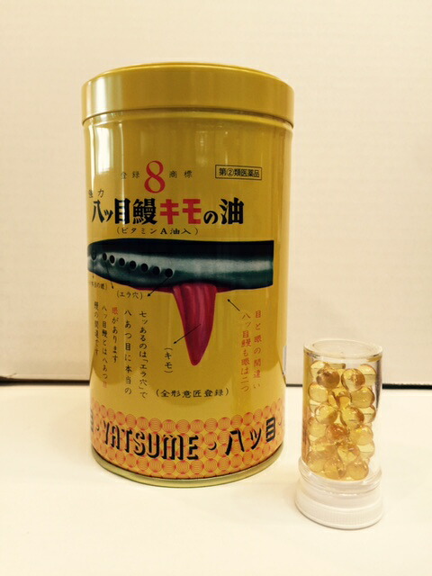 【楽天市場】土日祝も発送【第(2)類医薬品】強力八ッ目鰻キモの油 1100球/ヤツメウナギ/肝油/やつめうなぎ/八目/八つ目/やつめ/八ッ目