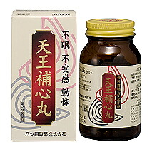 【第2類飲み薬】天王補心丸/てんのうほしん癌腫/テンノウホシンガン