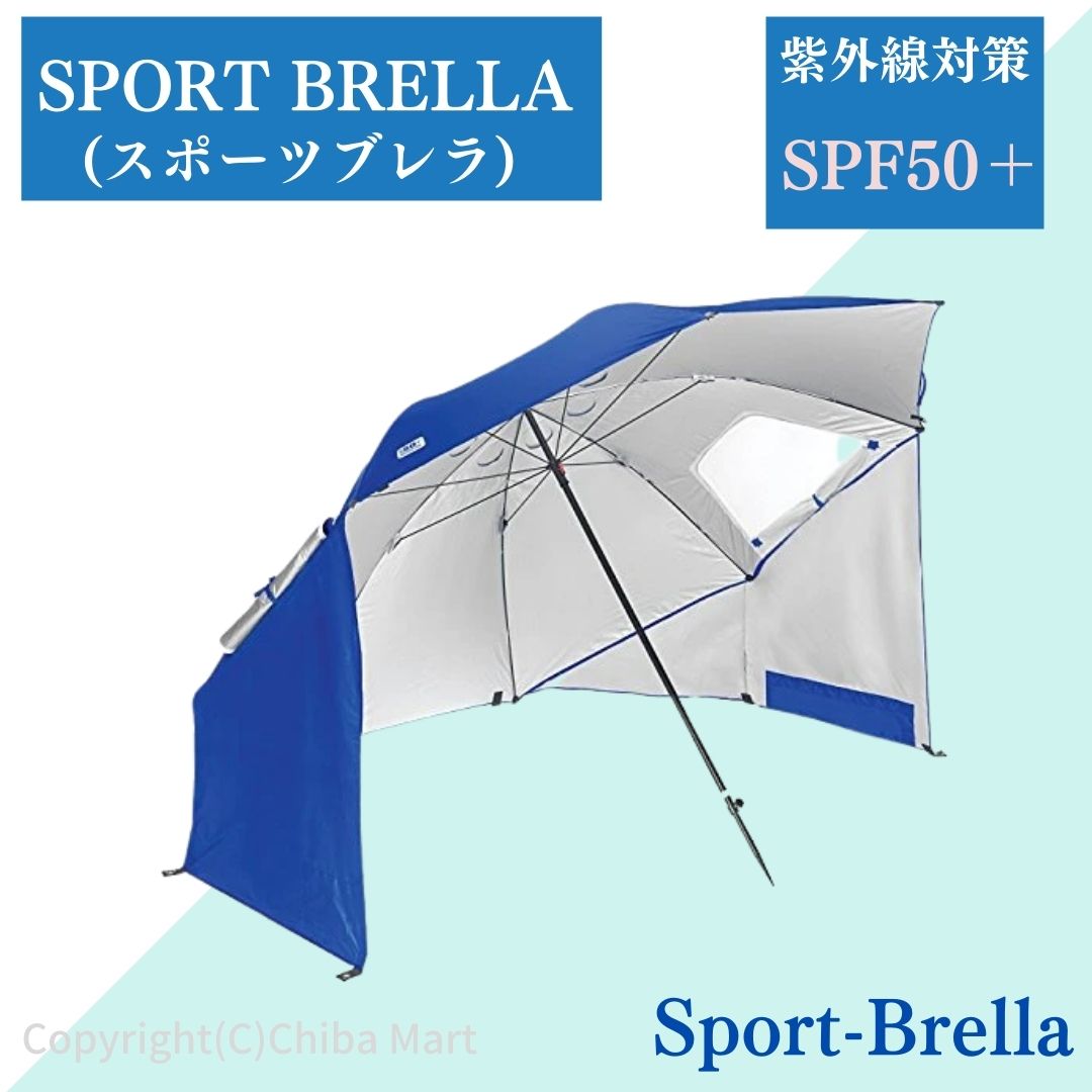 あす楽 Sport Brella スポーツブレラ サンシェード パラソル 傘 アウトドア用 傘 キャンプ ビーチ パラソル キャンプ 傘 アウトドア ぱらそる ビーチパラソル 風に強い ビーチパラソル 大型 強風に強い傘 サンシェード ブルー 正規輸入品 Tajikhome Com