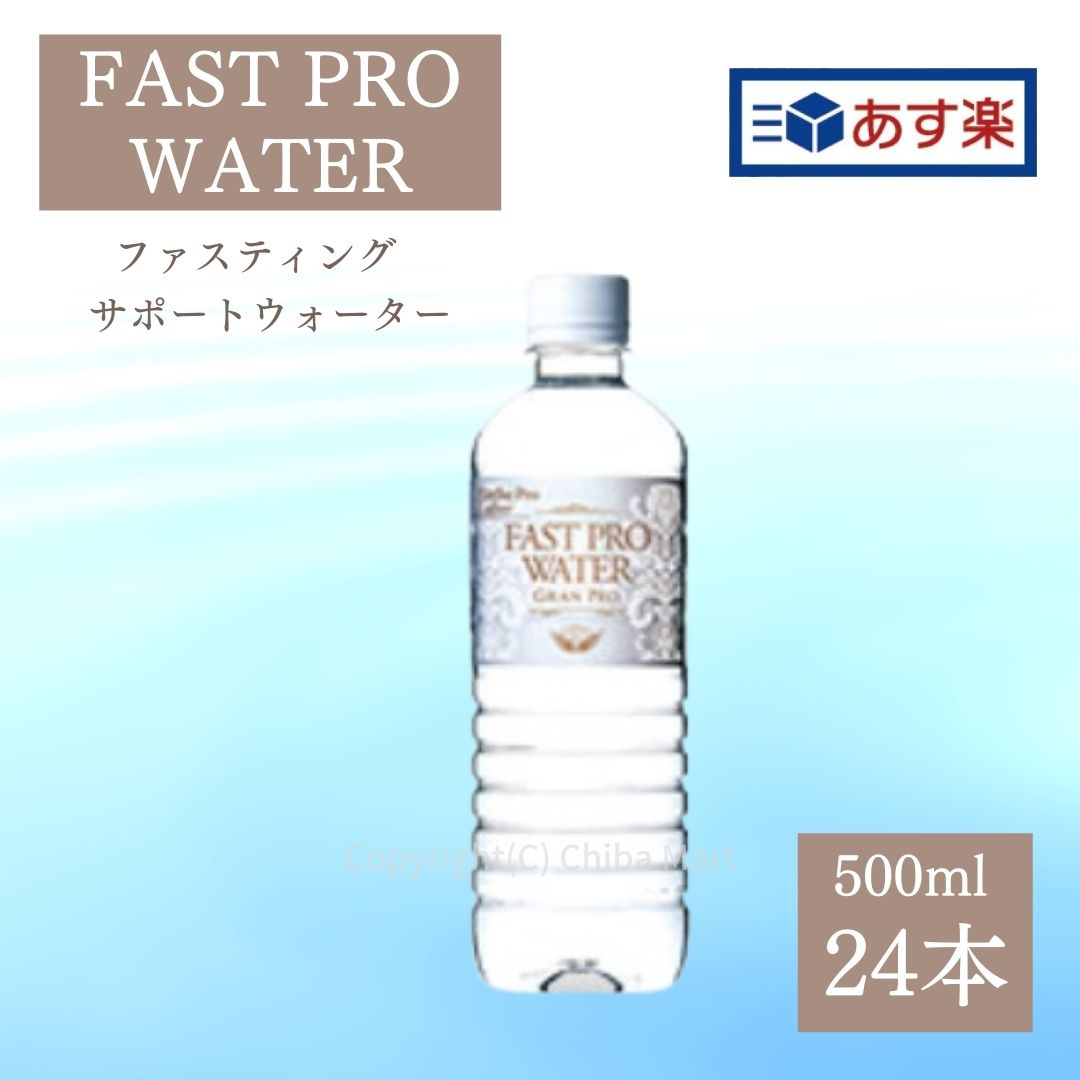 楽天市場】しっかり梱包【年中無休出荷】【あす楽】エステプロラボ 水