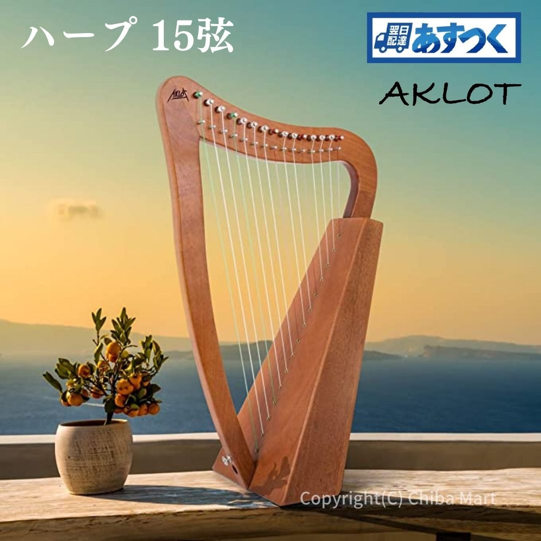 18053円 代引き手数料無料 ZUOMU Lyre Harp チューニングレンチ付き16弦マホガニーリラハープ楽器