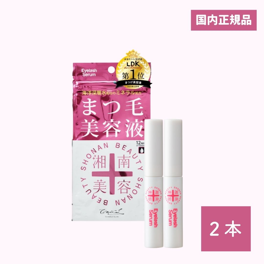 市場 2本セット 4ml 湘南美容まつ毛美容液 ２本セット シーオーメディカル