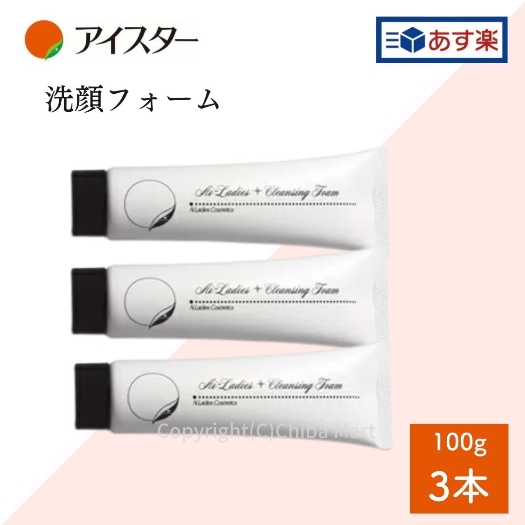 定期販売 アイレディース エモリエントクリームC 40g 乳液