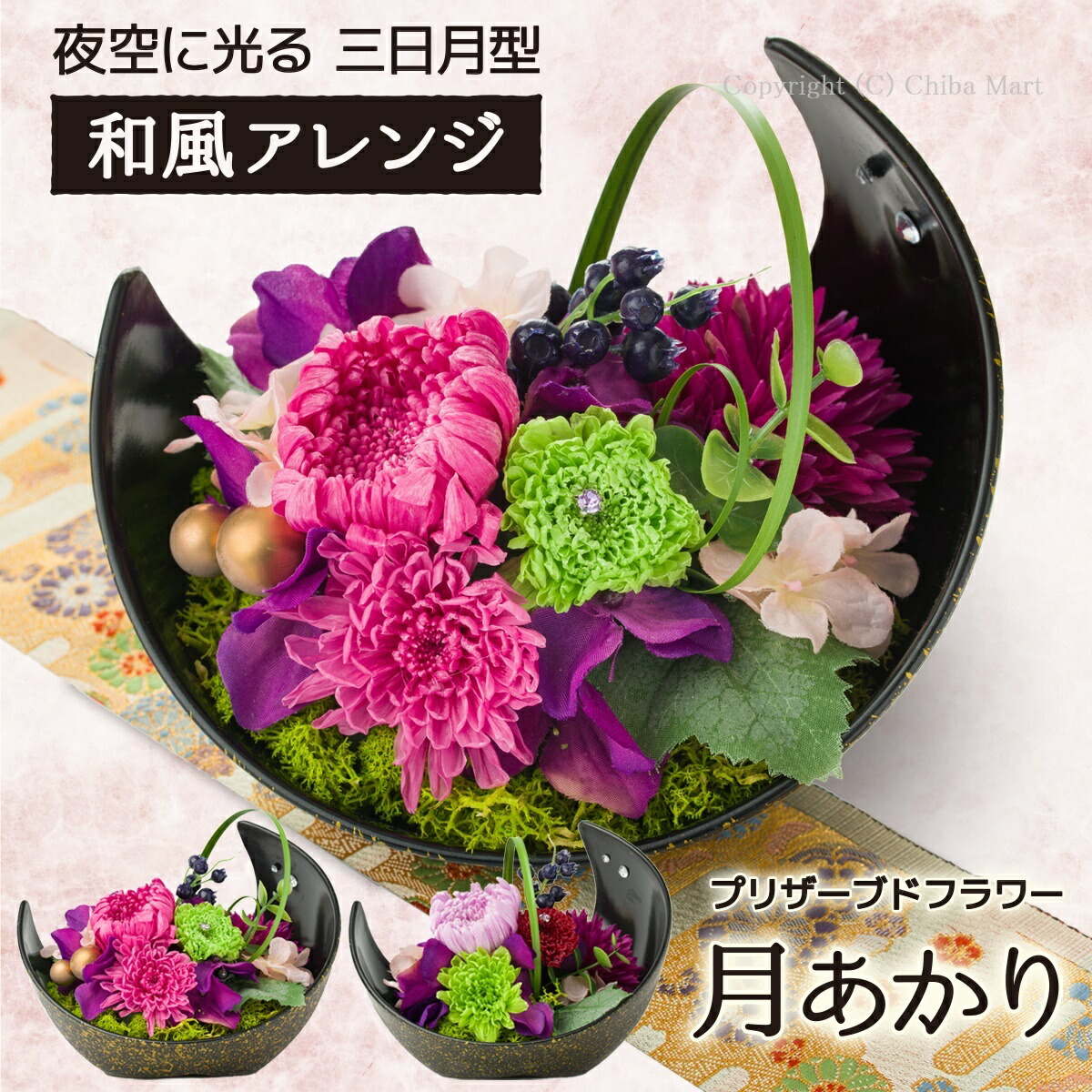 楽天市場 あす楽 敬老の日 花 プレゼント 21 プリザーブドフラワー プレゼント 和風アレンジ 月あかり 誕生日プレゼント 結婚祝い 花 ギフト お祝い 開店祝い お見舞い Hanayuki Chiba Mart 楽天市場店