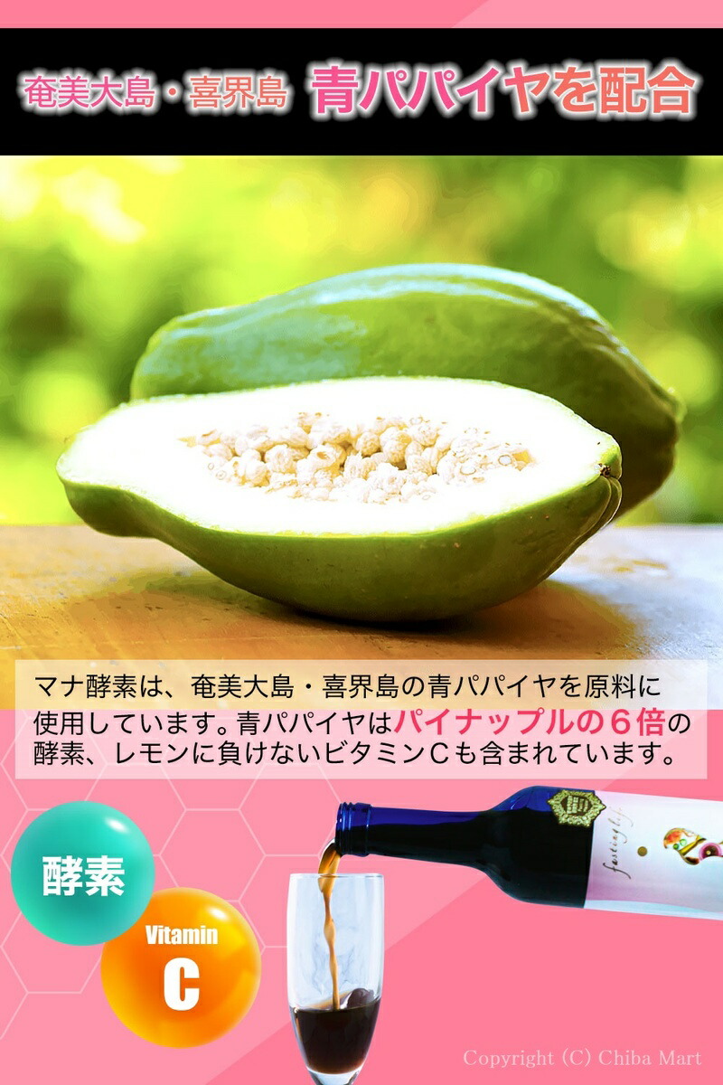 【★GWもあす楽出荷★】【あす楽】マナ酵素酵素ドリンクファスティングmana酵素ファスティングドリンク500ml断食マナ酵素ドリンクダイエットドリンク置き換え酵素原液無添加酵素ダイエット【ファスティングガイドブック付き】