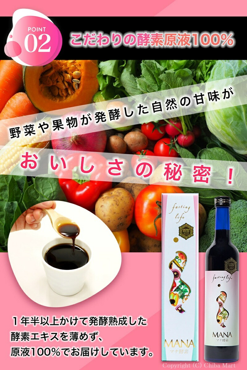 【★GWもあす楽出荷★】【あす楽】マナ酵素酵素ドリンクファスティングmana酵素ファスティングドリンク500ml断食マナ酵素ドリンクダイエットドリンク置き換え酵素原液無添加酵素ダイエット【ファスティングガイドブック付き】