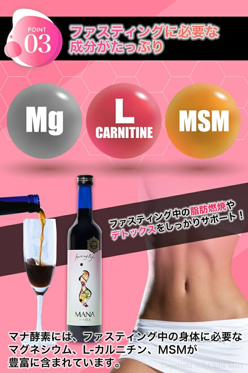 【★GWもあす楽出荷★】【あす楽】マナ酵素酵素ドリンクファスティングmana酵素ファスティングドリンク500ml断食マナ酵素ドリンクダイエットドリンク置き換え酵素原液無添加酵素ダイエット【ファスティングガイドブック付き】