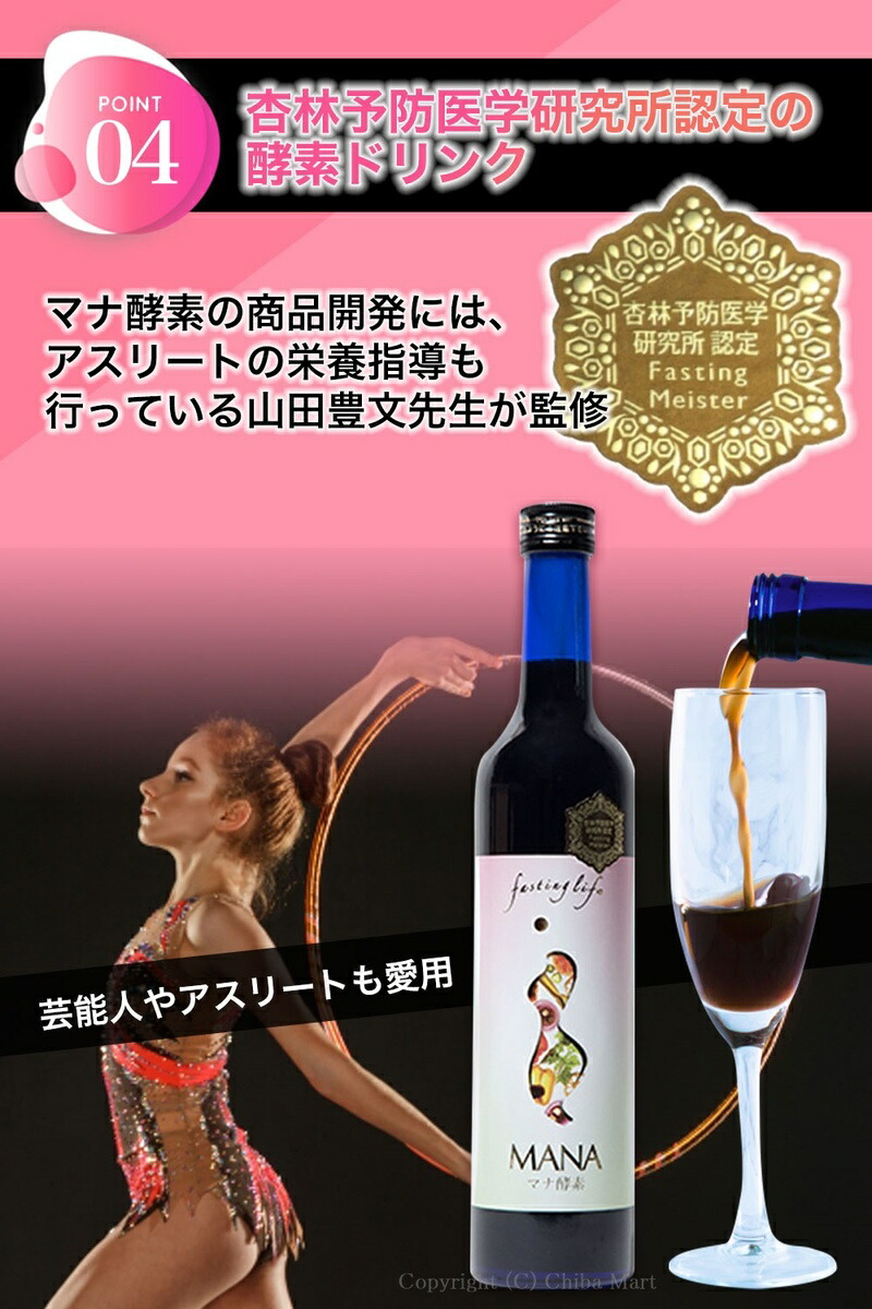 【★GWもあす楽出荷★】【あす楽】マナ酵素酵素ドリンクファスティングmana酵素ファスティングドリンク500ml断食マナ酵素ドリンクダイエットドリンク置き換え酵素原液無添加酵素ダイエット【ファスティングガイドブック付き】